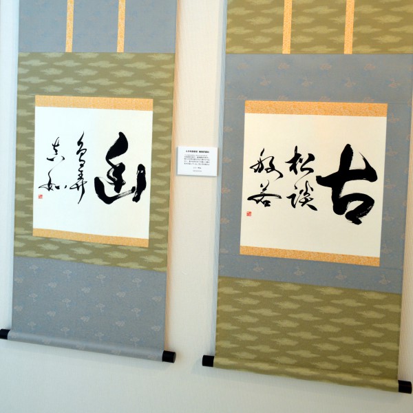 The meaning condensed in Zen words