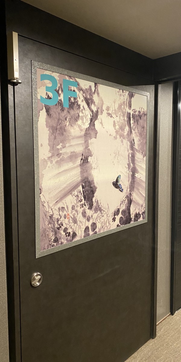 Hyou heki（floating green）