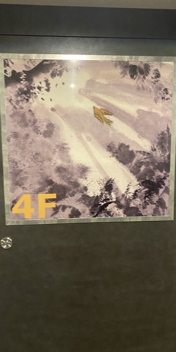 Zuikow(Light that is a sign of auspicious events)